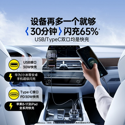 Charging Four-Port Fast Charging, Mobil şarj cihazları
