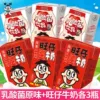 Wangwang Red milk*3+Lacticate bacteria original flavor*3