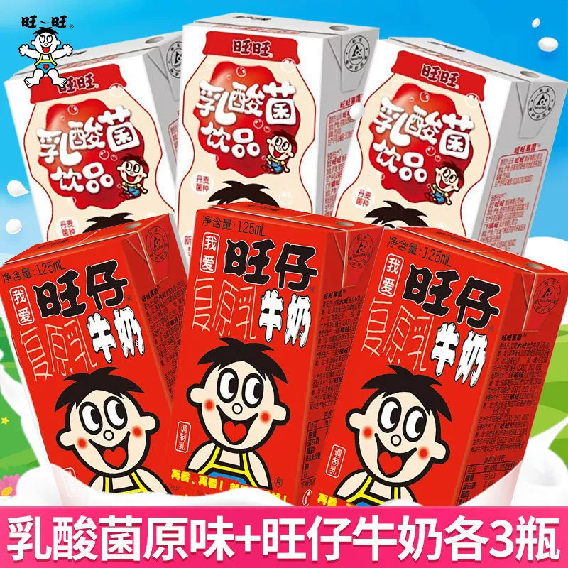 Молоко для детей Wangwang Wangzai Milk 125 мл питательное утреннее молоко, набор закусок для детей, смешанные вкусы, коробочная доставка