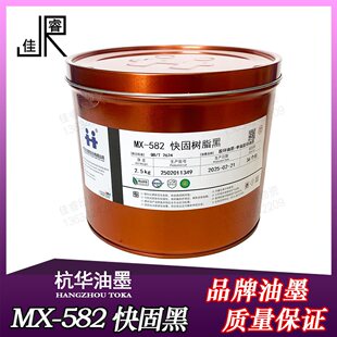 MX-582�� ���A��̘�֬ �z��ӡˢ��ī �zӡ ӡˢ�Ĳ� 2.5kg