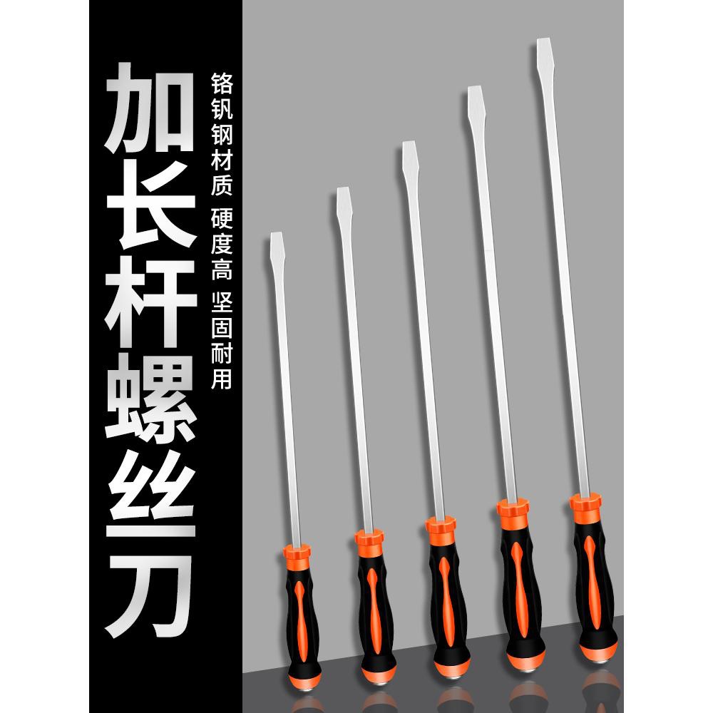 特大号螺丝刀超长大一字平口长杆超硬工业高硬度加长车载防身撬棍