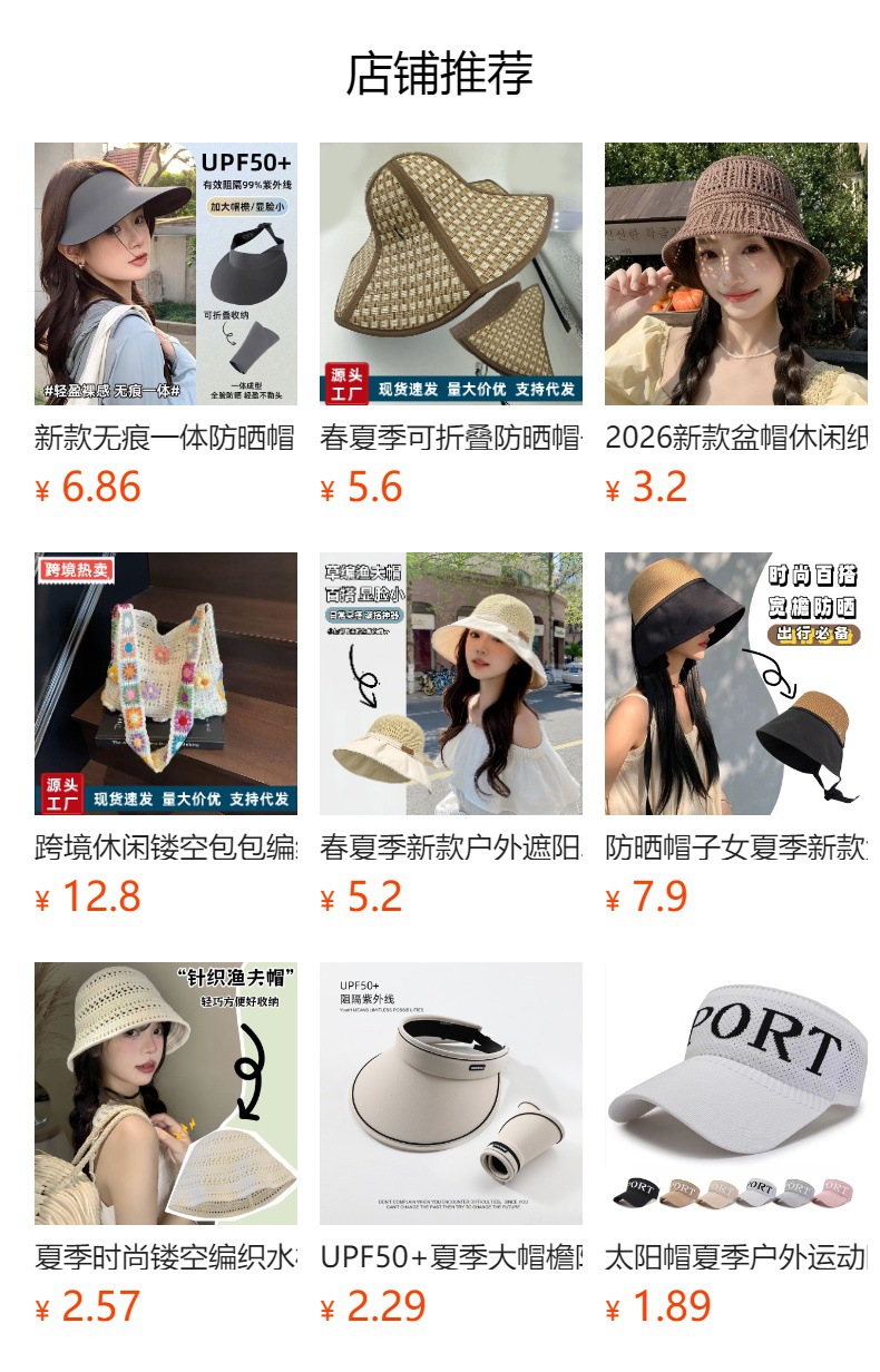 预览状态下无法点击,发布后,可点击跳转到对应的商品页面
