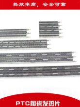 ԡ��ů�L�C�ӟ���PTC�մɰl��Ƭȡů���ů�����C�ӟ�ģ�K220V