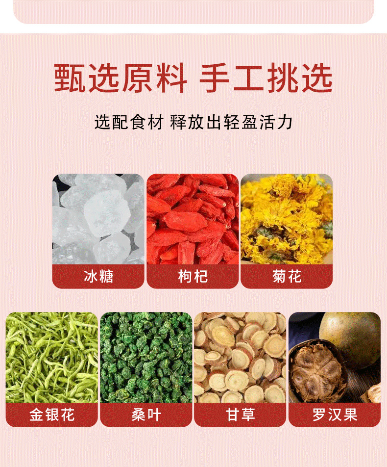 金银花菊花茶_03