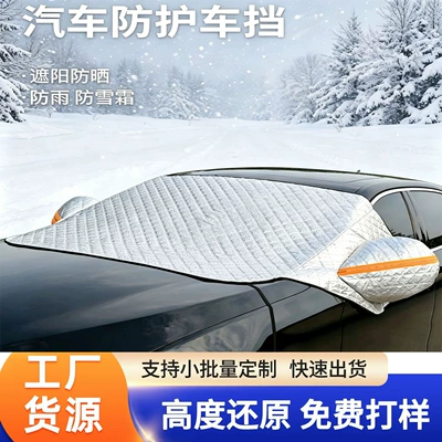 Sun shade Car Cover for Snow, Frost