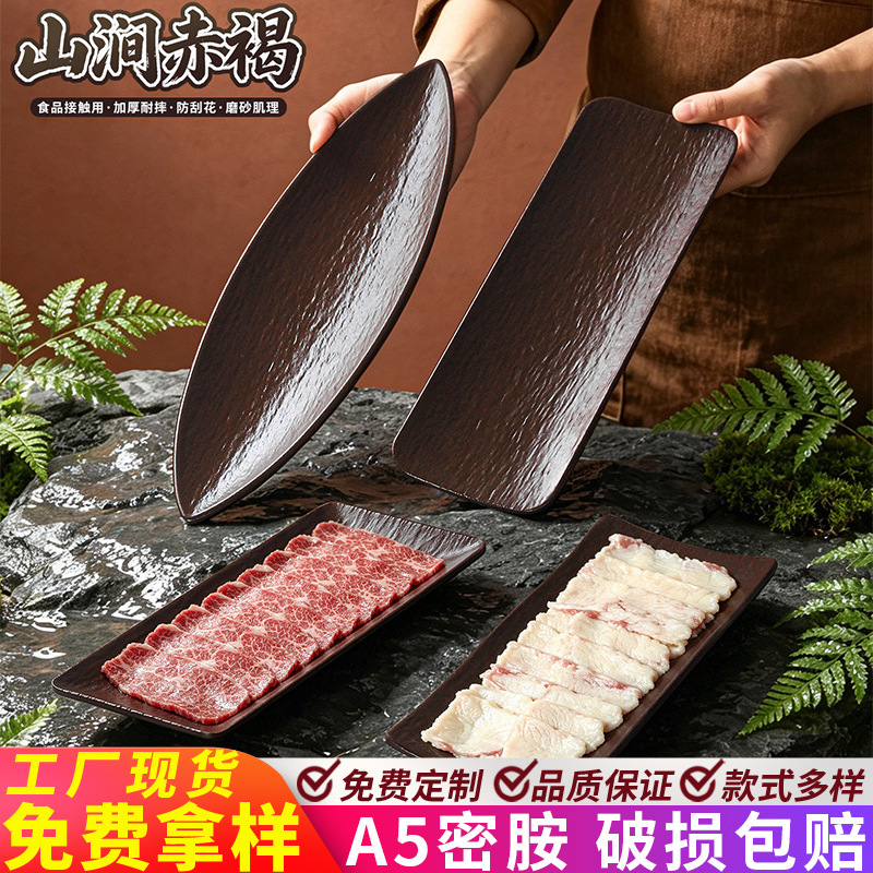 Melamine Tableware Plates, Hot Pot Restaurant Dishes, Thickened Beef Plates, Creative Plating, Rectangular Sashimi Sushi Plates for Commercial Use Melamine Tableware Plates, Hot Pot Restaurant Dishes, Thickened Beef Plates, Creative Plating, Rectangular Sashimi Sushi Plates for Commercial Use