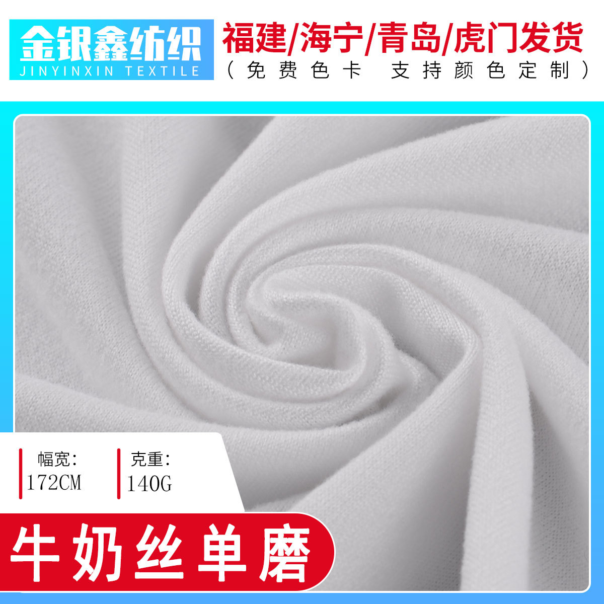 大量现货 牛奶丝单磨 单面磨毛抓毛 弹力汗布服装瑜伽服针织面料