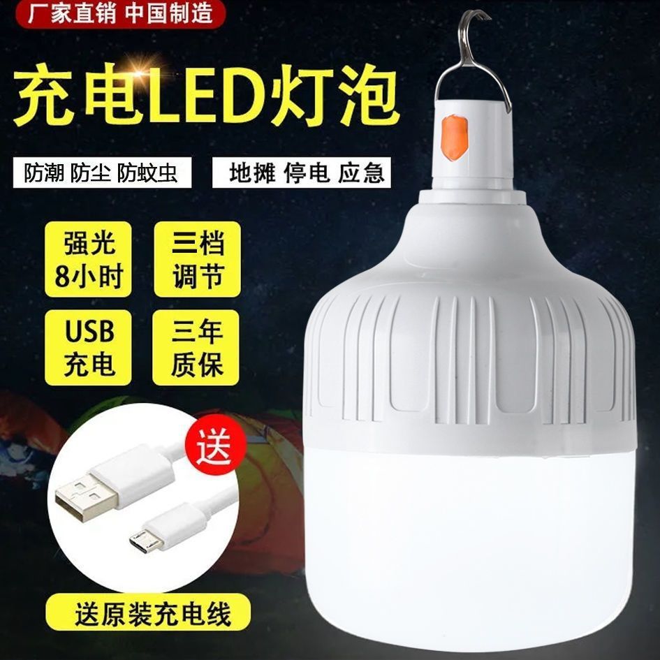 挂式LED地攤燈充電挂燈多功能燈充電節能燈充電應急燈露營燈充電