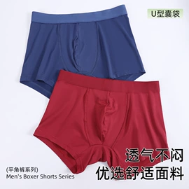 女士三角裤;女士丁字裤;男士平角裤