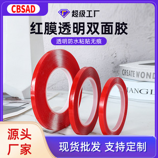 Wholesale 1mm red film transparent double-sided tape strong seamless foam adhesive waterproof high temperature acrylic double-sided tape