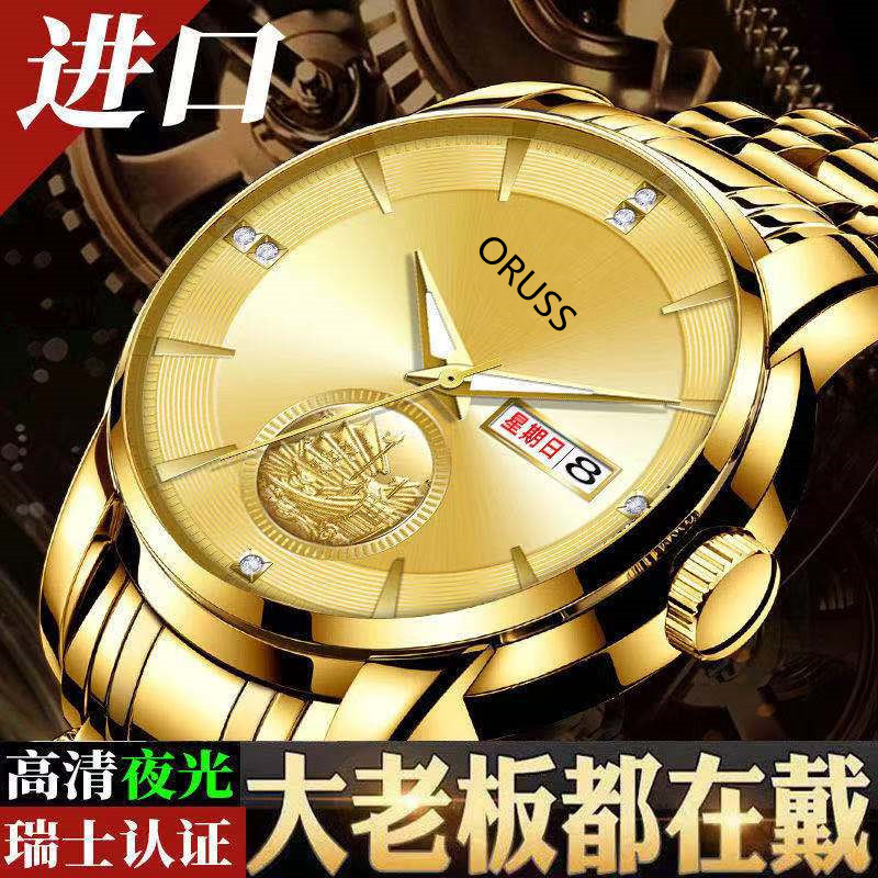 [Low Price] Swiss Brand Automatic Movement Watch Tuhao Gold Double Calendar Luminous Waterproof Men's Watch