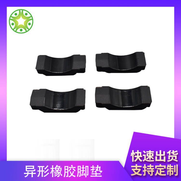 厂家供应异形防滑硅胶垫 减震抗冲击缓冲橡胶块 多种规格异形脚垫