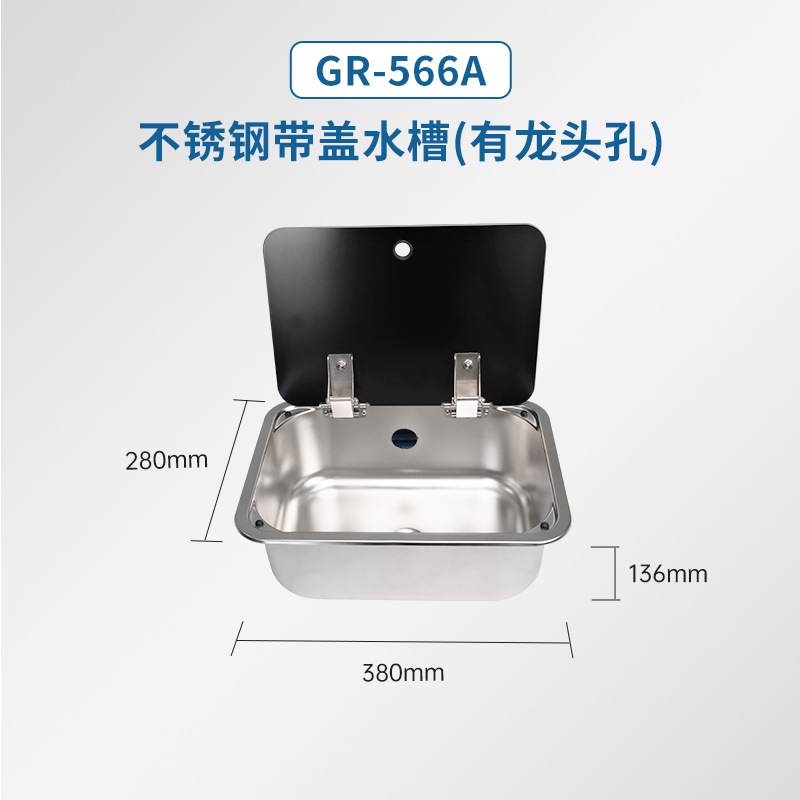 Cocina y baño Guangrun para vehículos recreativos con tapa de vidrio fregadero de acero inoxidable lavabo de verduras horizontal y vertical se puede GR-566A/B