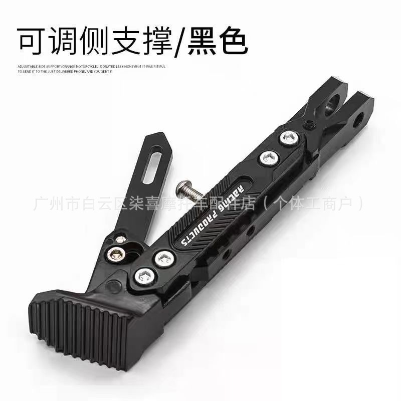 Cross-Border Applicable Accessories for Ae5Ipro/Ae5/Ae4Se Modified Adjustable Footrests and Parking Sensor Side Stands