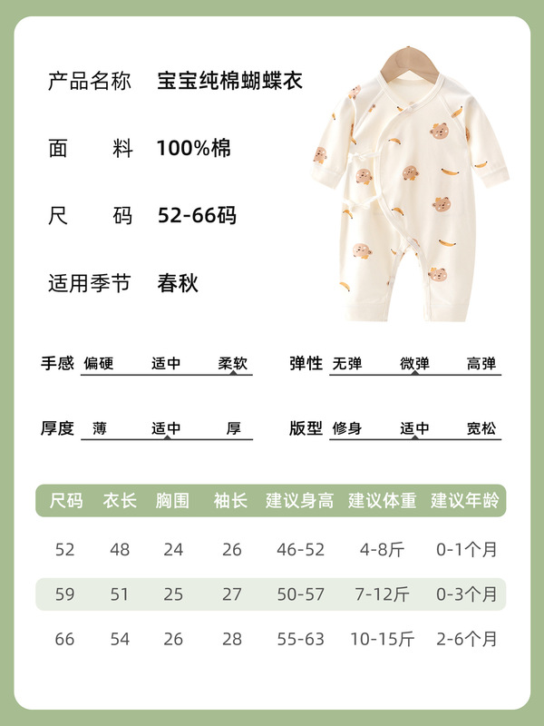 新生儿衣服春秋季蝴蝶衣婴儿纯棉 a类连体衣初生宝宝长袖睡衣爬服|undefined