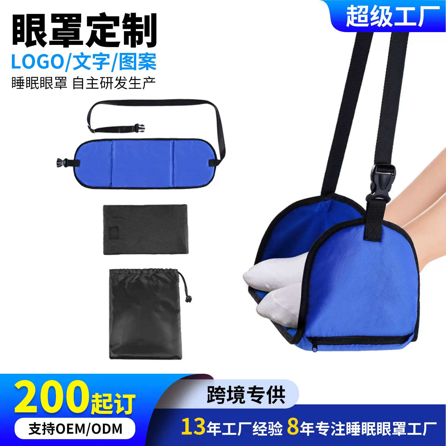 新款办公室歇脚吊床挂脚神器  foot rest 旅行飞机歇脚吊床定制