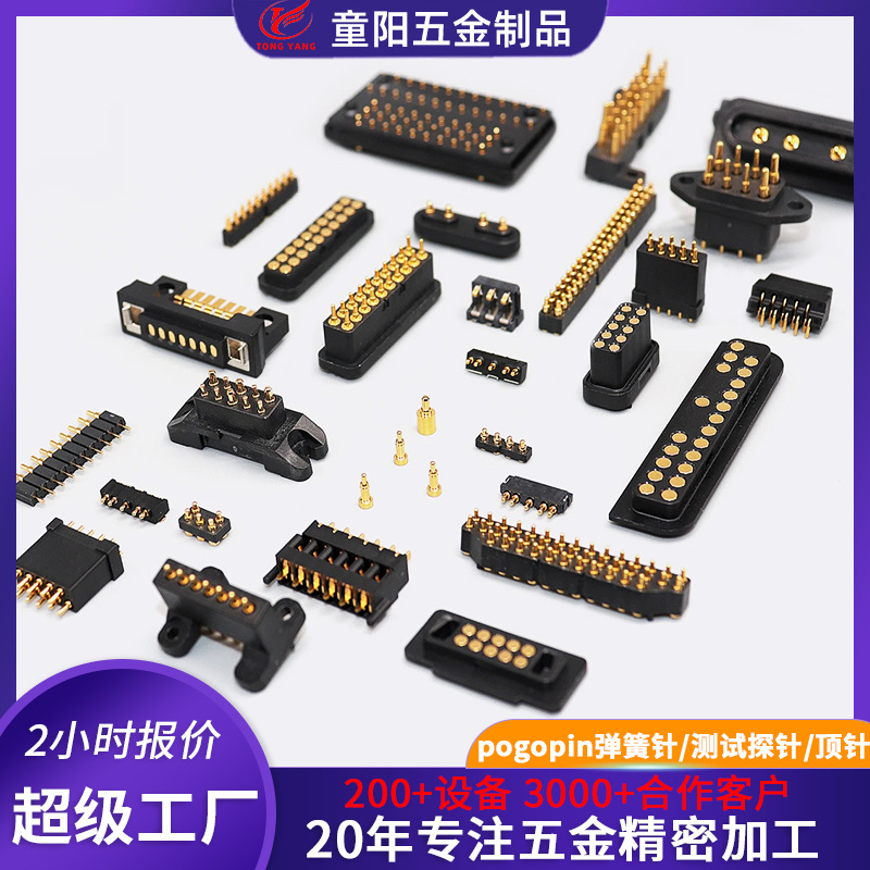 厂家加工pogopin弹簧针磁吸4pin方案板探针半导体磁吸连接器弹针