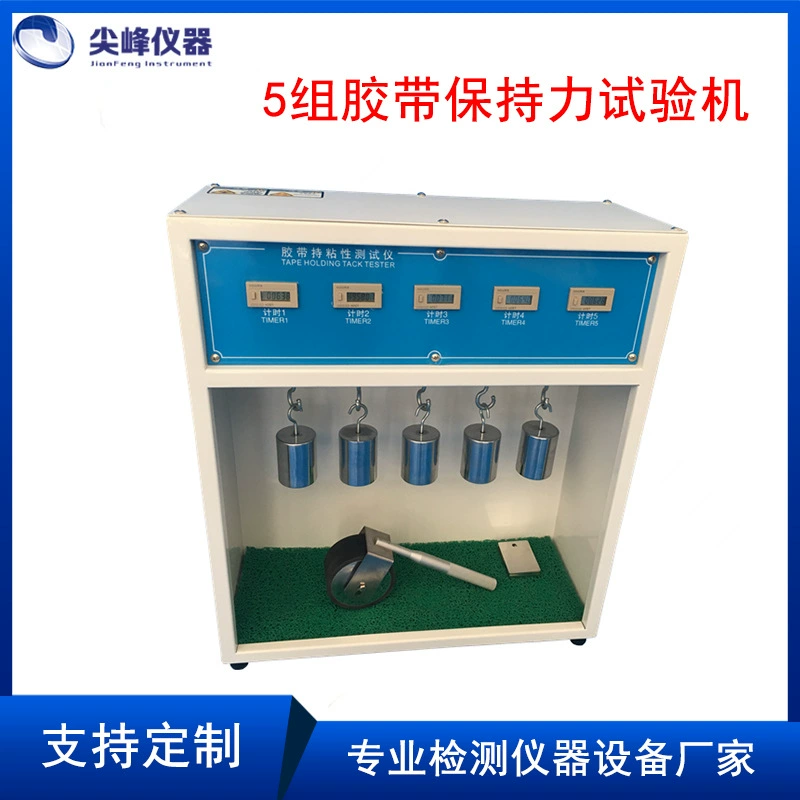 5 комплектов машины для испытания на удержание силы