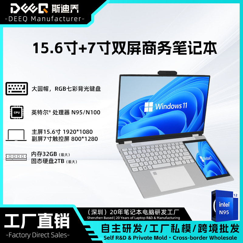 Sidiqiao Hl156D Factory Direct Supply 15.6inch + 7inch Dual Screen Touch Screen Business Laptop Cross-Border Wholesale
