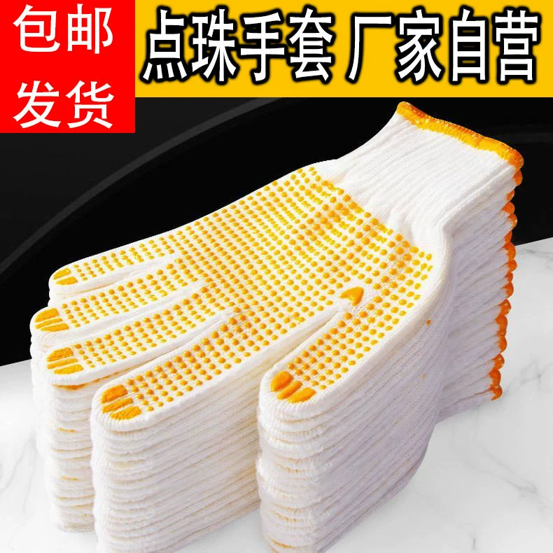 Перчатки для волос на строительной площадке с перчатками для страхования труда Износостойкие перчатки для защиты труда