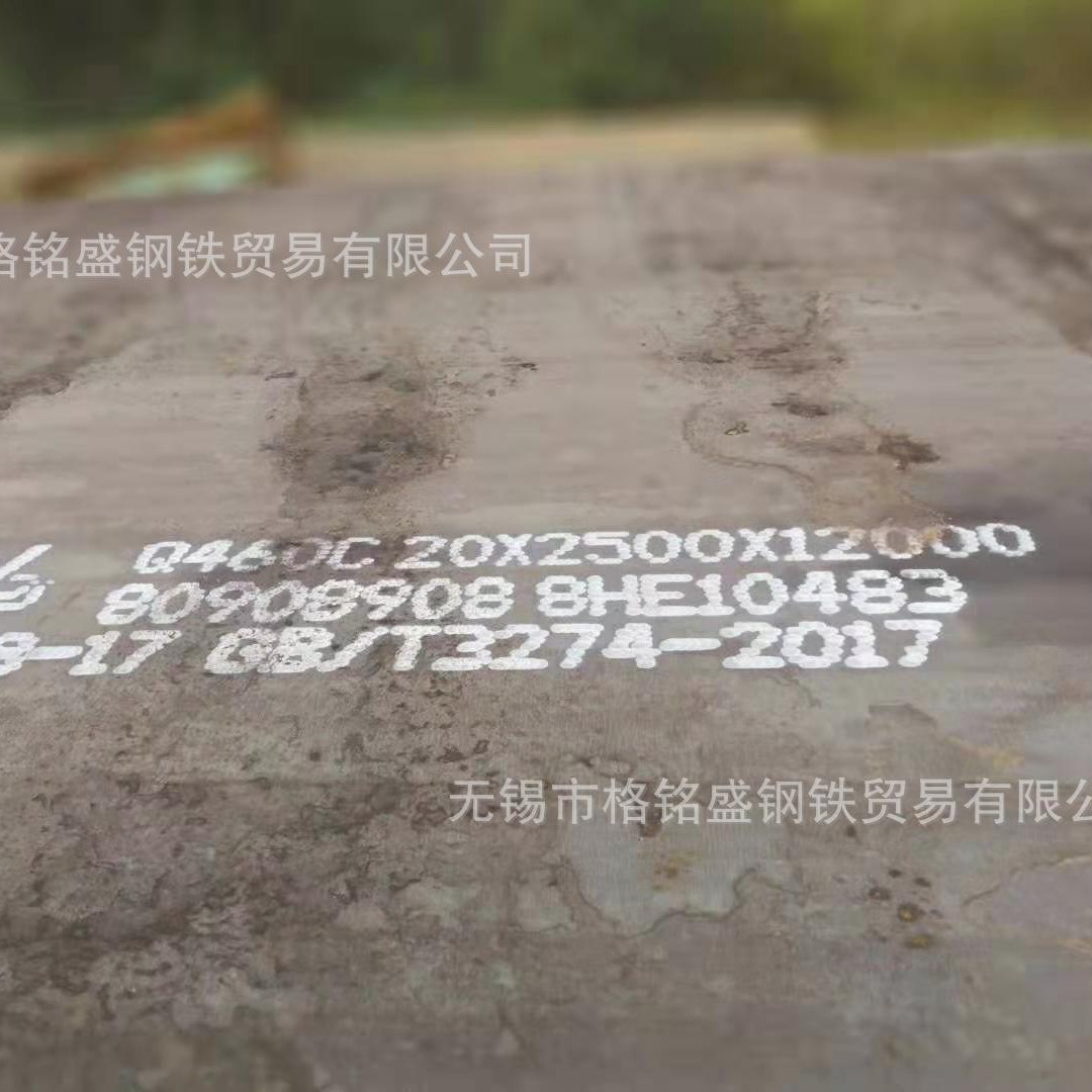 q460d高强钢板切割  q460c钢板 q460c高强钢板 q460d钢板 零割