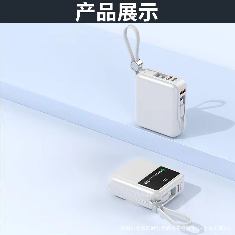 同方自带线可拆卸66W充电宝双线PD22.5W超级闪充双向快充移动电源|undefined