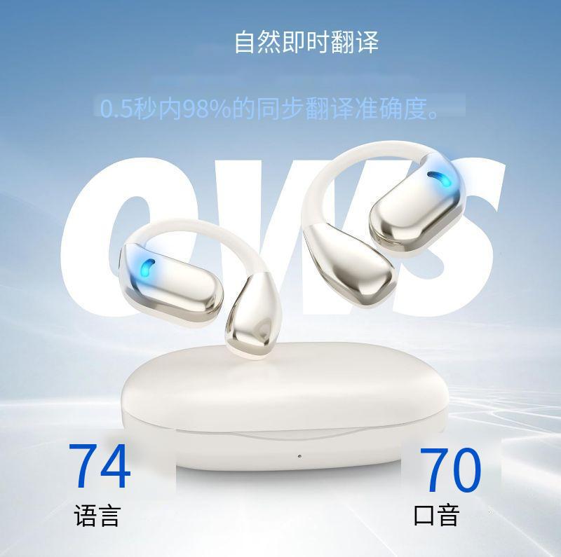 クロスボーダー翻訳ヘッドセット Bluetooth ヘッドセット イヤーフック OWS オープンタイプ ノンインイヤー 人気の 2025 新しいヘッドセット|undefined