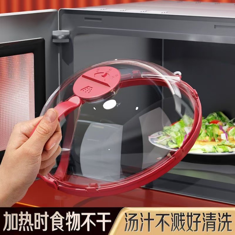 微波炉防溅盖耐高温碗盖子家用食品级塑料加热盖专用热菜罩保鲜盖