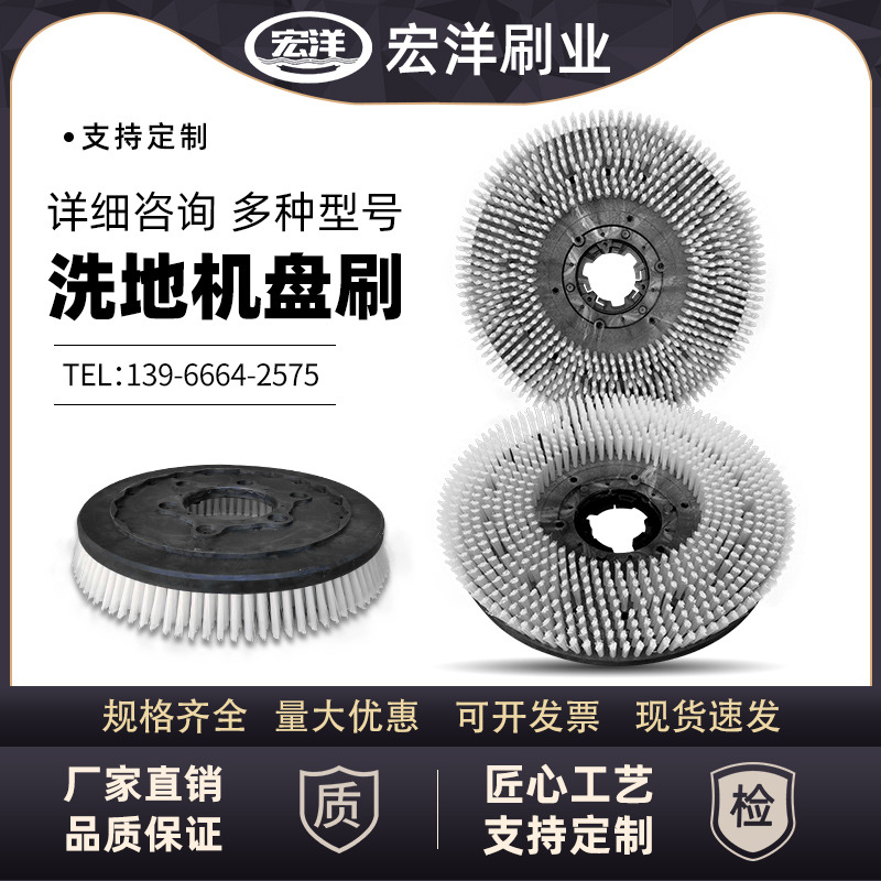 洗地机毛刷盘 清扫机盘刷清洁地面省时省力耐磨耐用硬质石材