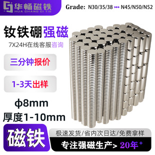 8mm���F�߶�1/2/3/5�F؛N35����Ƭ��߱����N�A�����S�F��magnet
