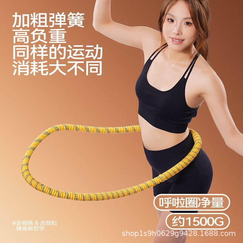 静音弹簧呼啦圈减肥软体加重瘦腰肚子成人健身家用收腹瘦身燃脂|undefined