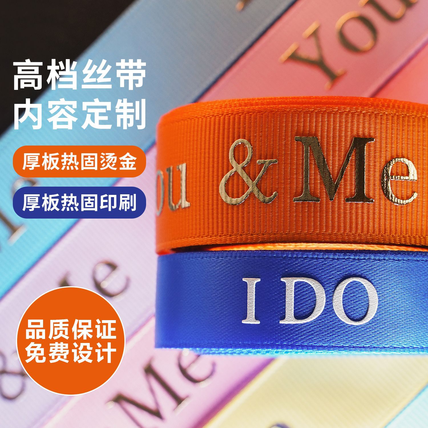 Cinta MIDI cinta personalizada logotipo haciendo gruesa placa caliente arreglo dorado cinta flor caja de regalo cinta de embalaje