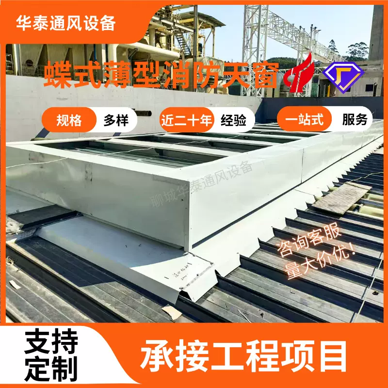泄爆启闭式通风天窗 钢结构屋顶屋脊喉口通风器 10型薄型通风天窗
