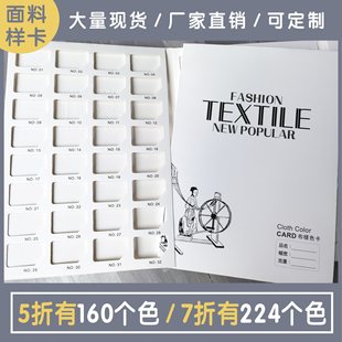 Square Multicolor Number Neutral Blank Color Card Universal in stock Knitted Patch Fabric Card Flip Color Card