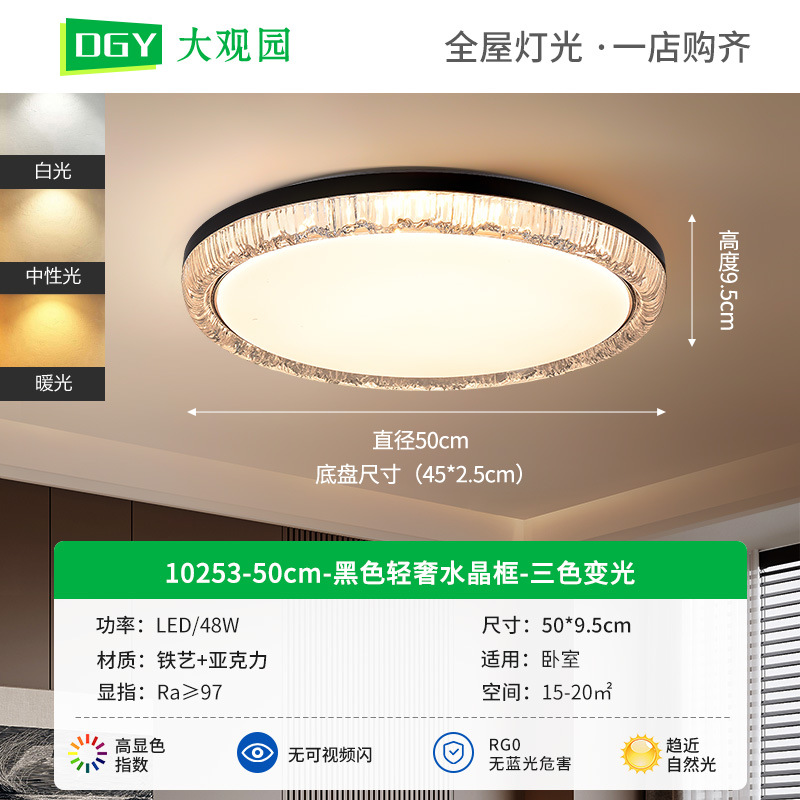 Grand View Garden 2026 nueva lámpara de techo para el dormitorio simple moderna dormitorio principal estudio italiano lámpara Zhongshan 357L