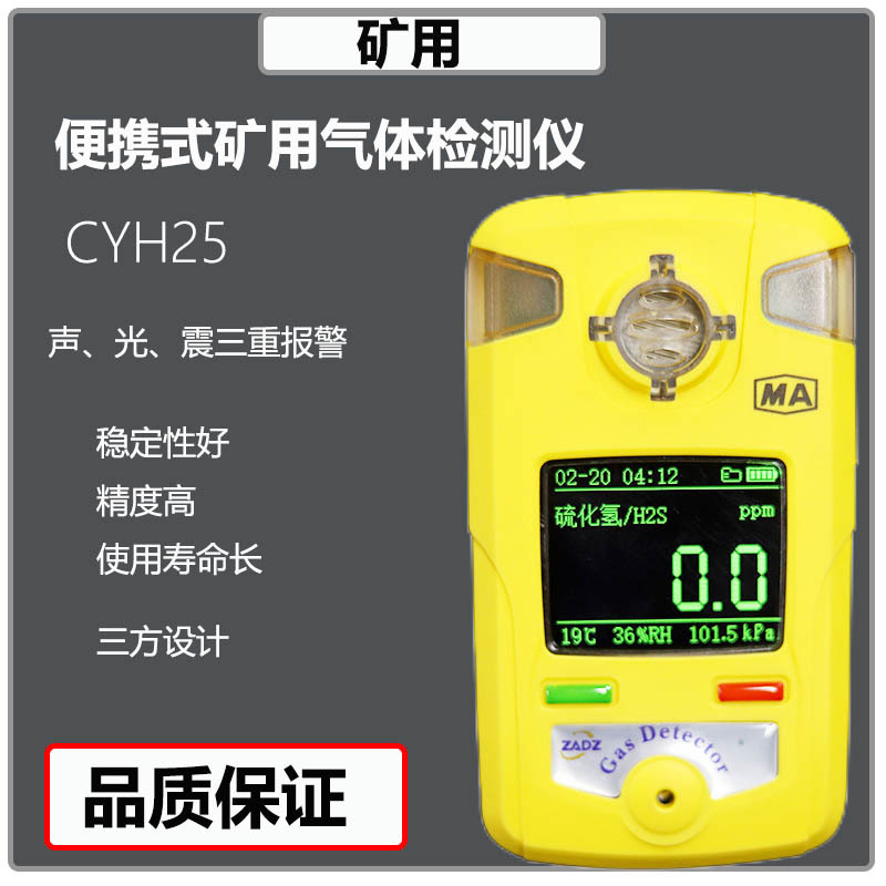 CYH25型矿用氧气测定器矿用氧气测定仪使用方法现货工业