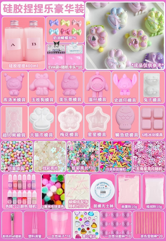 つまみ音楽diy材料バッグ自作シリコンつまみセット子供手作り猫爪解凍玩具女の子|undefined
