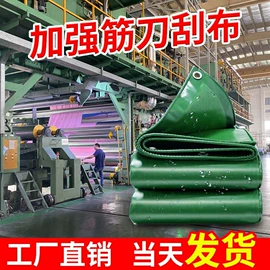 货场盖布;工业用篷布;防雨布