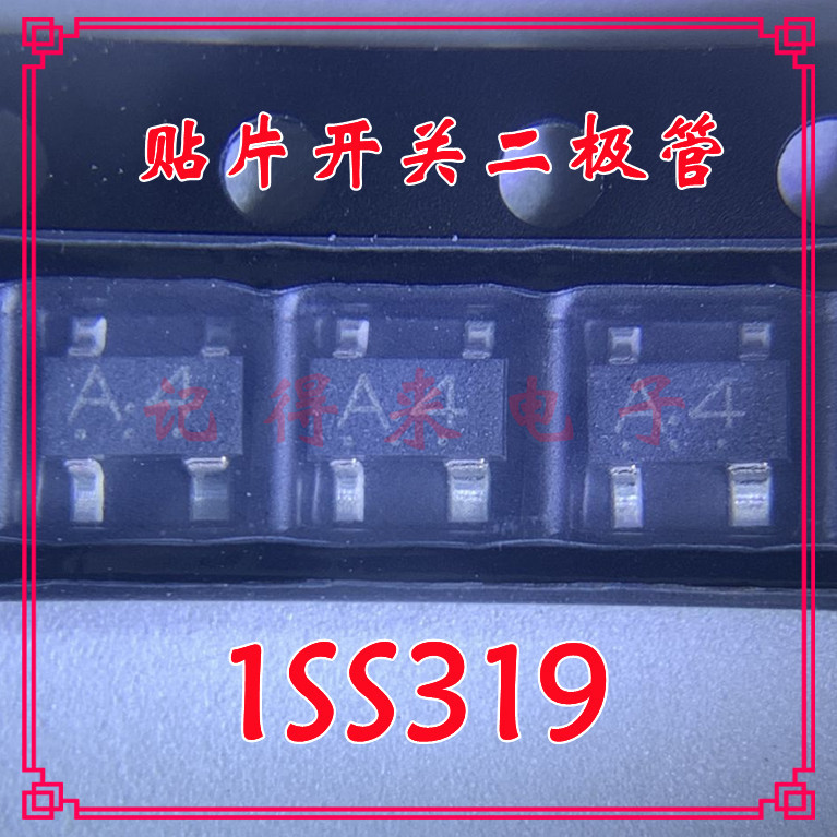1SS319 SOT143 丝印A4 贴片开关二极管