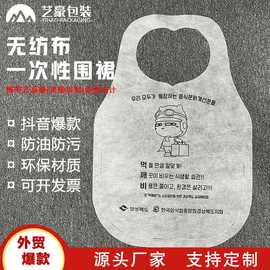 一次性无纺布围裙火锅店烧烤围裙防油餐饮外卖无纺布围兜定制