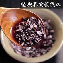 2022年新米雲南墨江紫米老品種紫糯米食用長粒飯團米非染色米