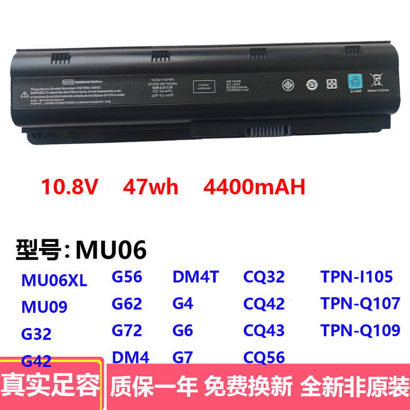 Compatible with HP CQ43 CQ32 G42 G32 CQ62 DM4T MU06 CQ42 laptop battery