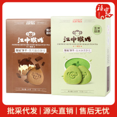 江中食事療法江中猿姑ビスケット144g黒巧抹茶ラム味朝食スナック猿頭茸ショートニングビスケット