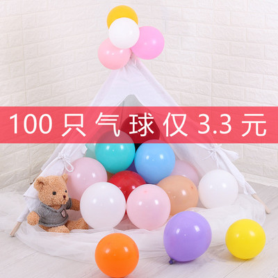 Pearl thickening balloon Towbar Knotting marry decorate originality Wedding celebration arrangement children birthday party game