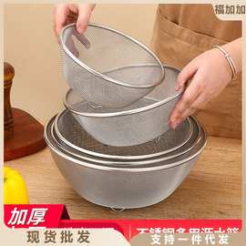 不锈钢洗米筛沥水盆加厚加密沥水篮厨房漏水筛家用水果篮洗菜蒸篮