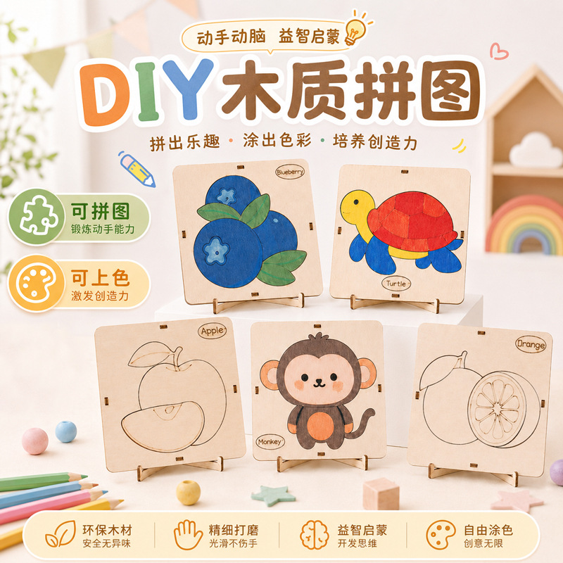 Mont 's Educación temprana madera puzzle infantil dibujado a mano DIY encantador regalo de juguetes de frutas animales