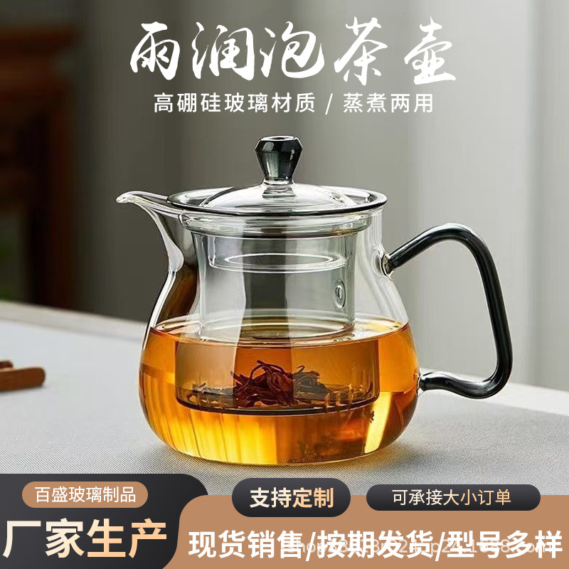 高硼硅玻璃煮茶壶家用泡茶器耐高温加厚雨润壶花茶绿茶壶茶具套装
