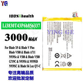 适用于中兴X9/V Plus/V580/A711/V580手机电池Li3830T43P6h856337