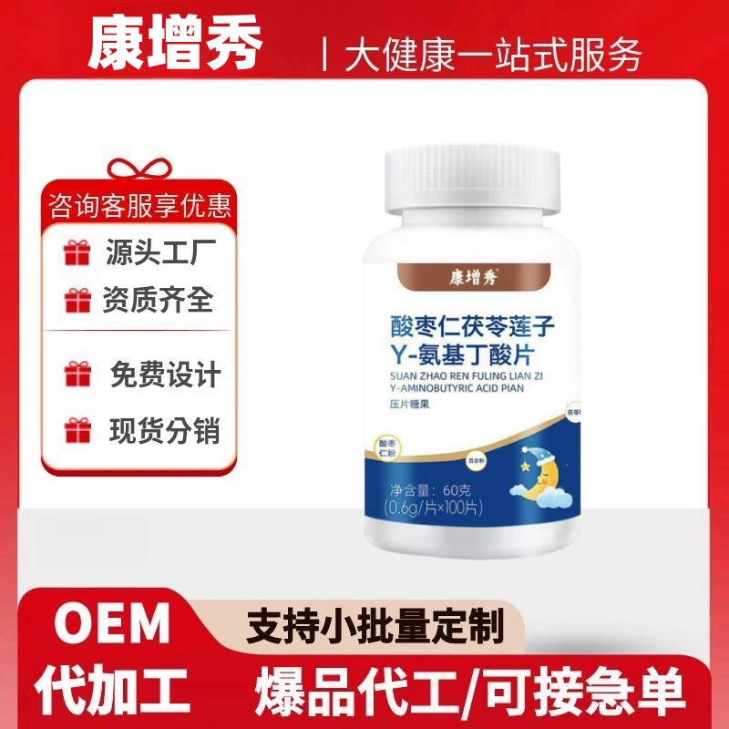 Kang Zengxiu кислый мармелад Poria семена лотоса Y-аминомасляная кислота таблетки официальный флагманский магазин 100 таблеток/бутылка