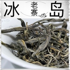 2025年春 アイスランド古寨古木生茶 甘くて美味しい原産地卸売臨滄プーアル茶 1kg